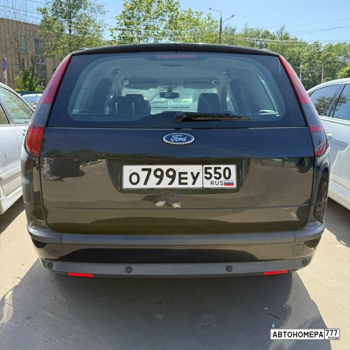 О799ЕУ550