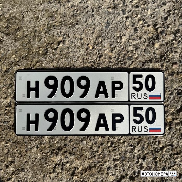Н909АР50