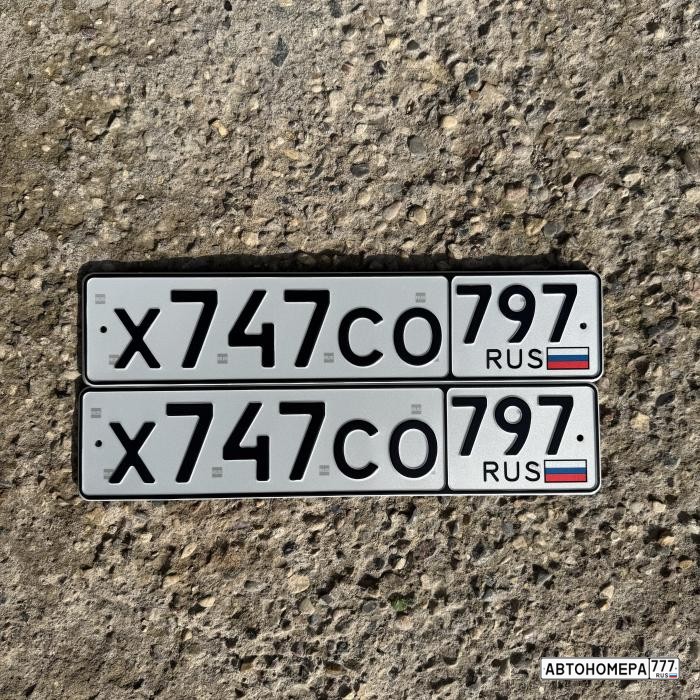 Х747СО797