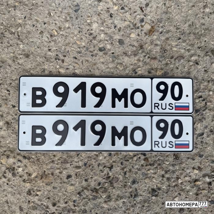 В919МО90