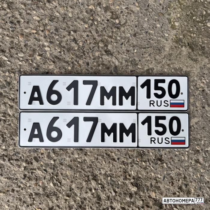 А617ММ150
