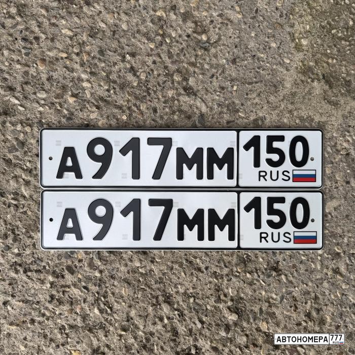А917ММ150