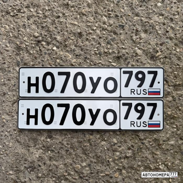 Н070УО797