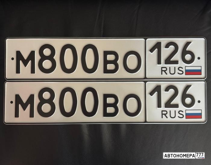 М800ВО126