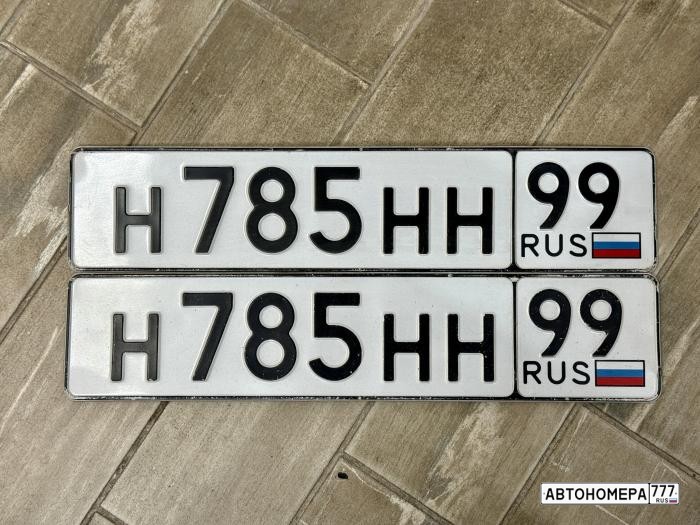 Н785НН99