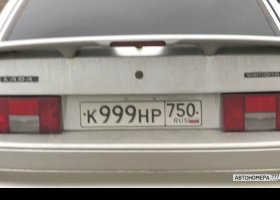 К999НР750