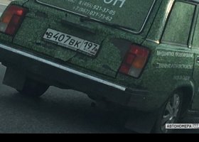 В407ВК197