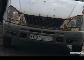 У001ЕК190