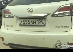 А555АМ150