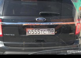 О555ТС150