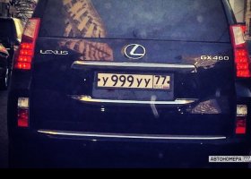 У999УУ77