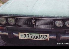 Т777АК777