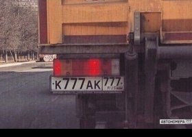 К777АК777