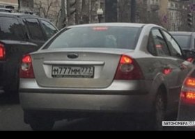 М777ММ777