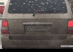 А530МР90