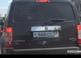 С666СС77