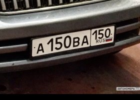 А150ВА150