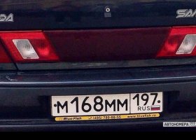 М168ММ197