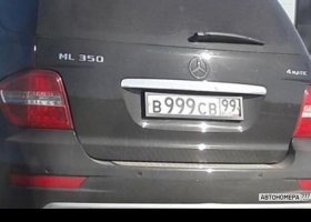 В999СВ99