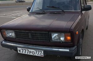 К777РО777