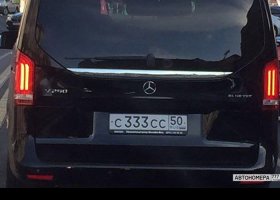 С333СС50