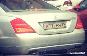 М777ММ99