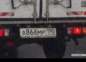 А866МР190