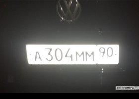 А304ММ90