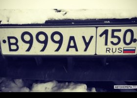 В999АУ150