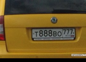 Т888ВО777