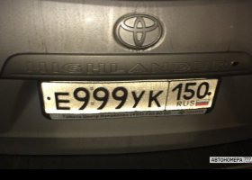 Е999УК150