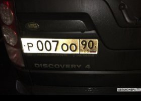 Р007ОО90