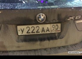 У222АА90