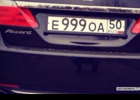 Е999ОА50