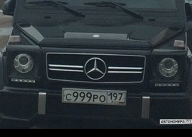 С999РО197