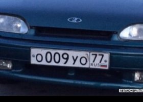 О009УО77