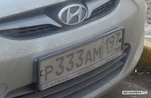 Р333АМ197