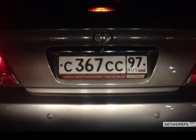 С367СС97