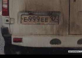 Е999ЕЕ97