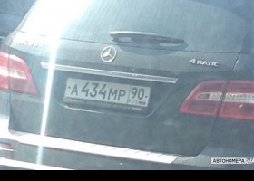 А434МР90