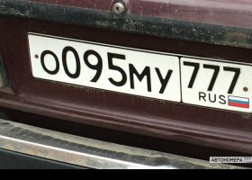 О095МУ777