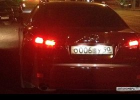 О006ЕУ90