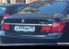 А999ММ99