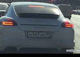 Н947НН99