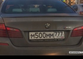 М500ММ777