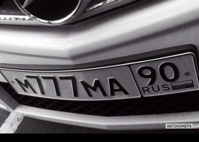 М777МА90