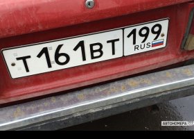 Т161ВТ199