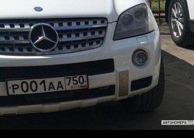 Р001АА750