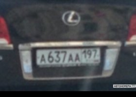 А637АА197