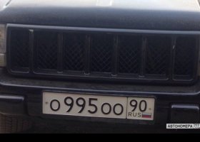 О995ОО90